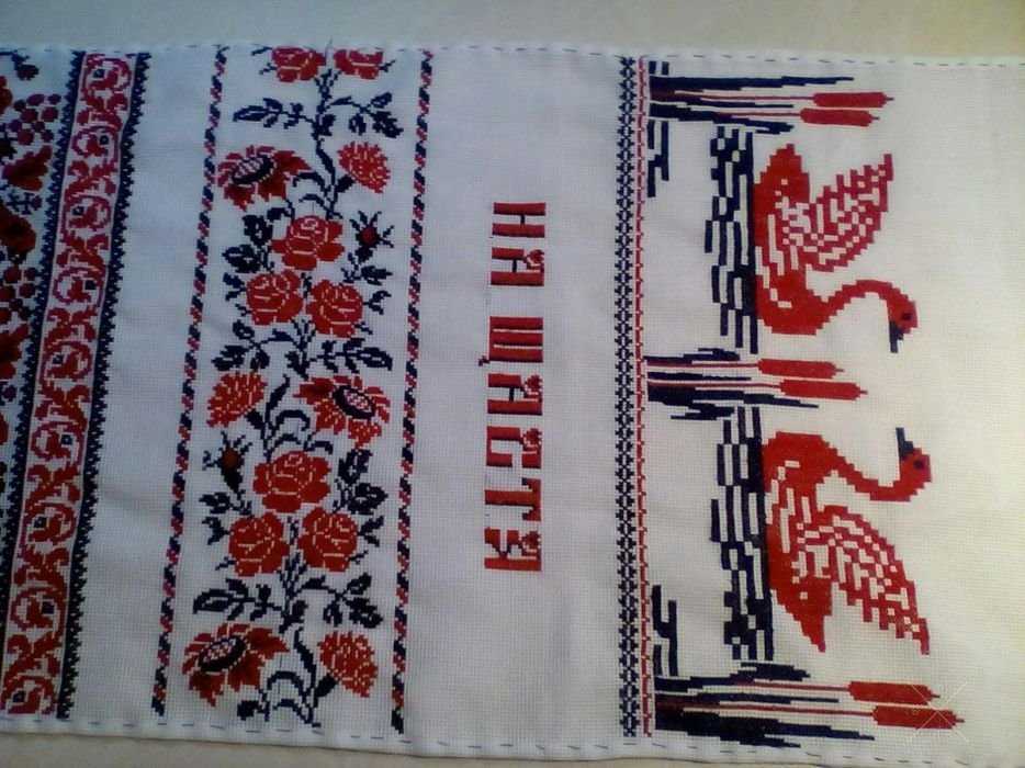 Рушник весільний (Свадебный рушнык)