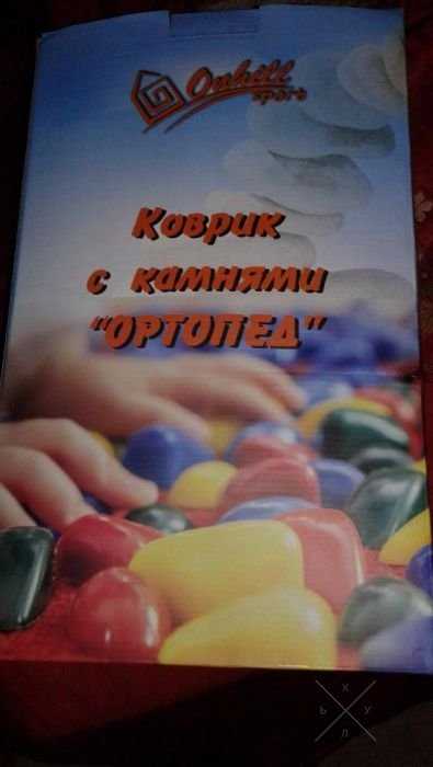 Продам ортопедический коврик