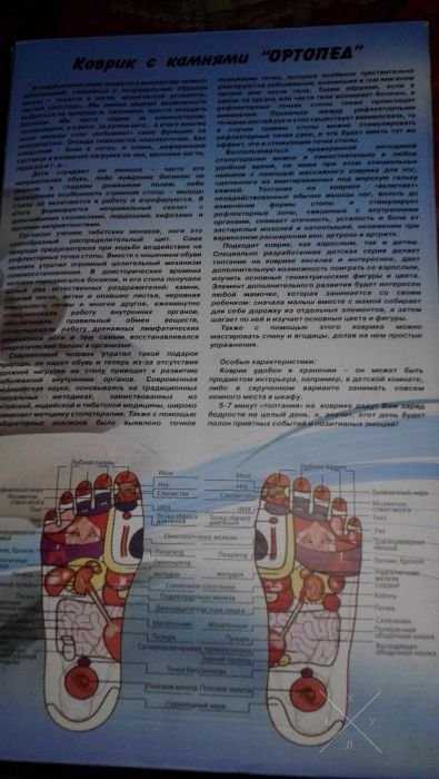 Продам ортопедический коврик
