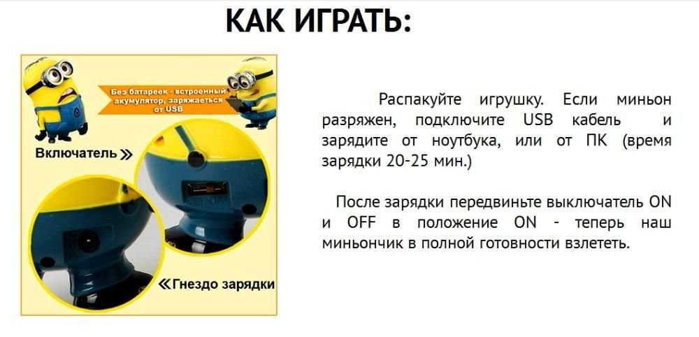Интерактивная игрушка Миньон летает !!! на сенсоре, прочный!!!