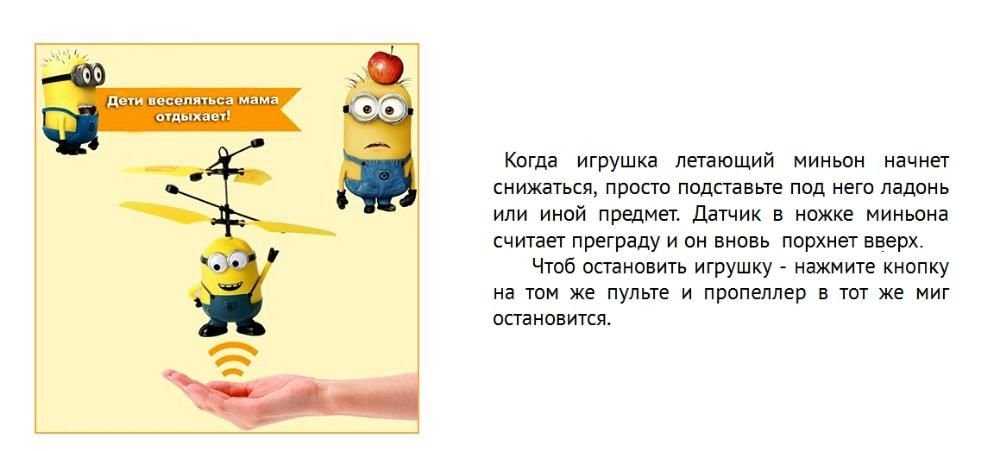 Интерактивная игрушка Миньон летает !!! на сенсоре, прочный!!!
