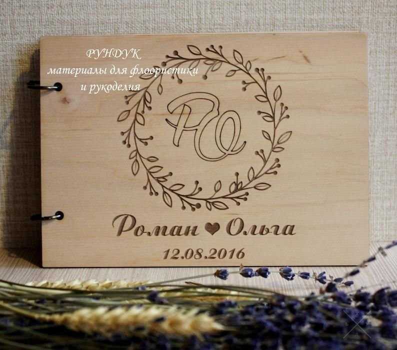 Свадебная книга пожеланий