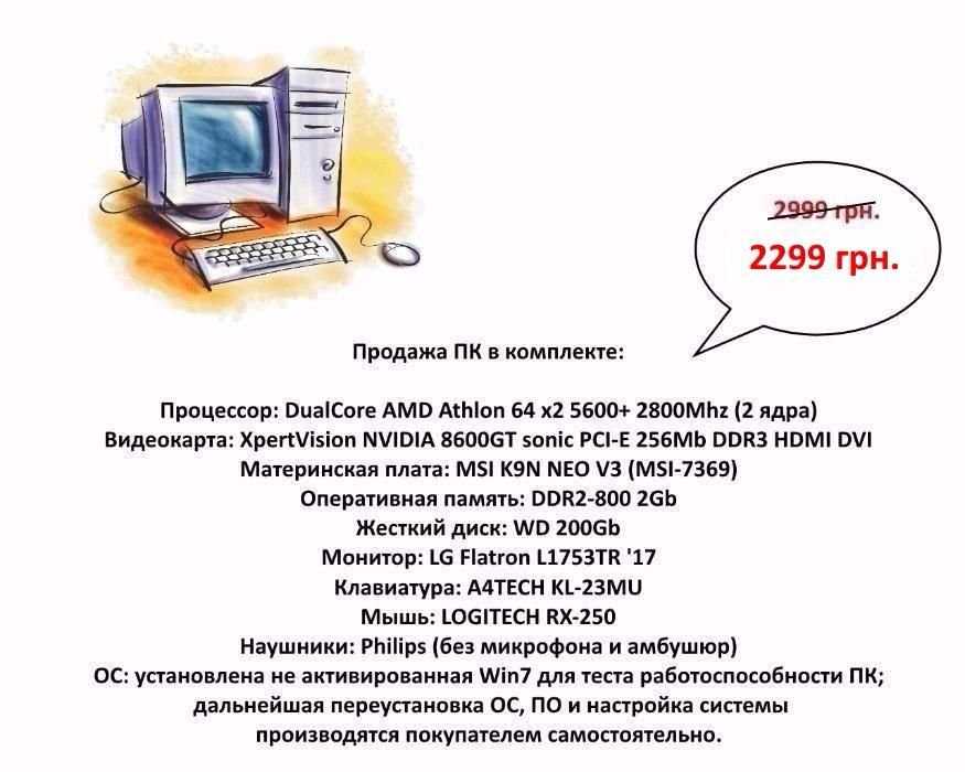 AMD Athlon 64 x2 5600+ 2800 Mhz (2 ядра) АКЦИЯ!