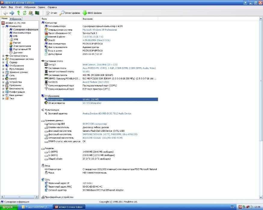 Компьютер Системник ПК Socket 478 Celeron 2.6 HDD 40Gb