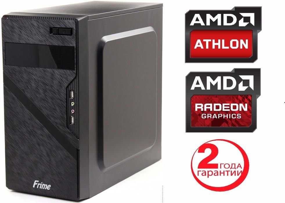 ПК СУПЕРЦЕНА!AMD Athlon (4ядра)+4Gb+320Gb+Radeon R3