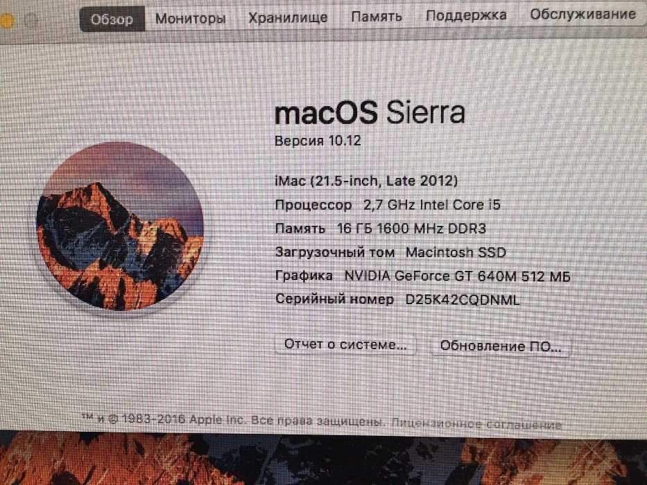 Моноблок Apple iMac 21,5'' 2,7 i5 quad cores 16gb 256gb SSD+1TB HDD