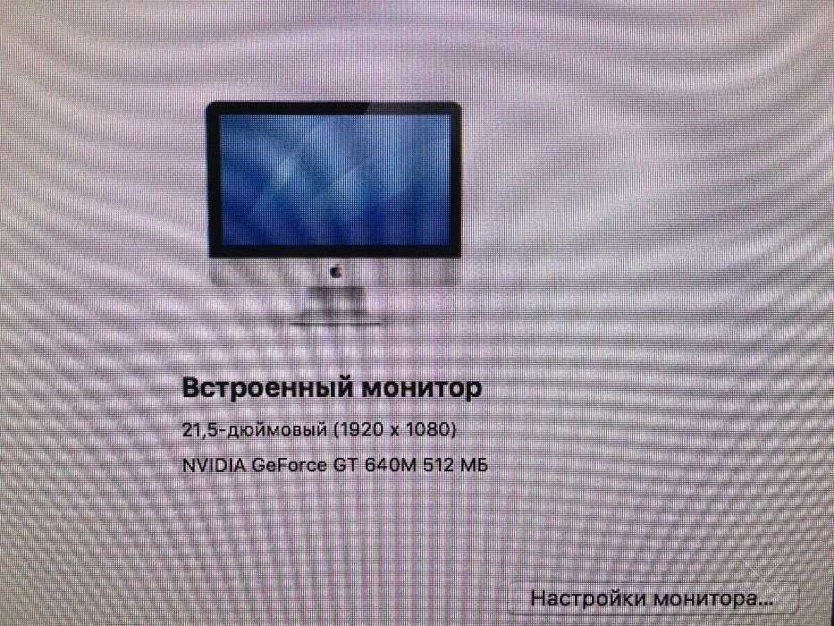Моноблок Apple iMac 21,5'' 2,7 i5 quad cores 16gb 256gb SSD+1TB HDD
