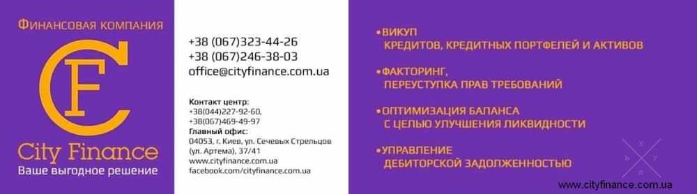 Выкупи свой кредит с дисконтом до 70%.