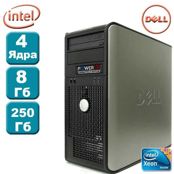 Рабочая станция или сервер DELL XEON 4 ядра / 8 ГБ ОЗУ / 250 HDD /
