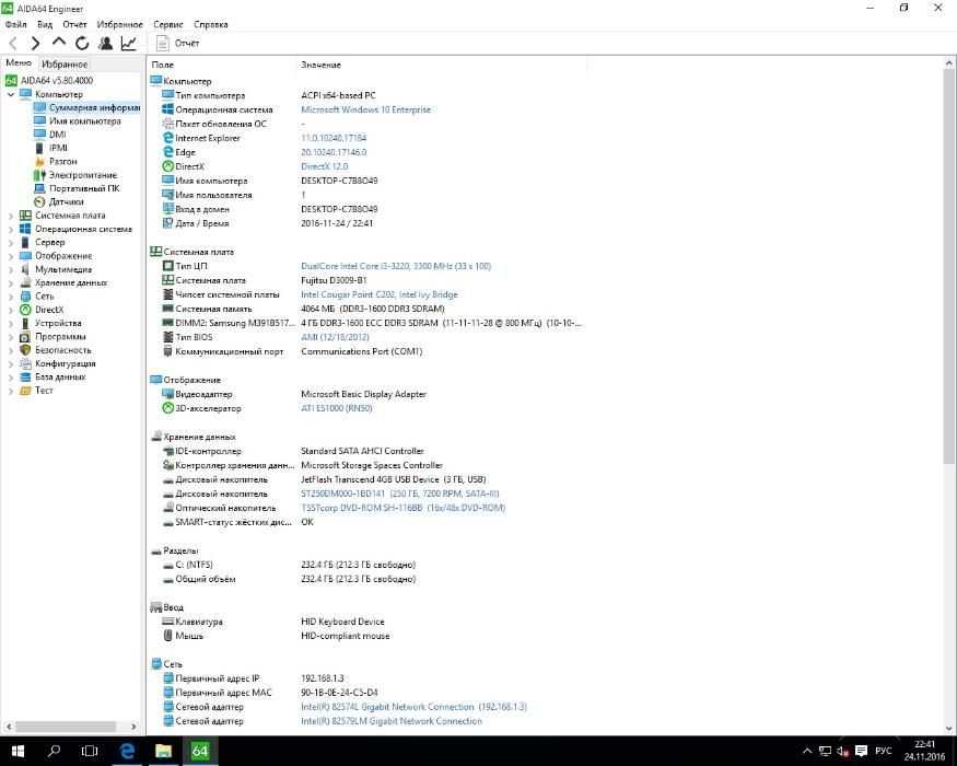 НЕВЕРОЯТНАЯ ЦЕНА! Мощнейший СЕРВЕР Fujitsu Primergy на i3-3220