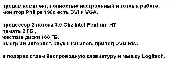 Продам компьютер.