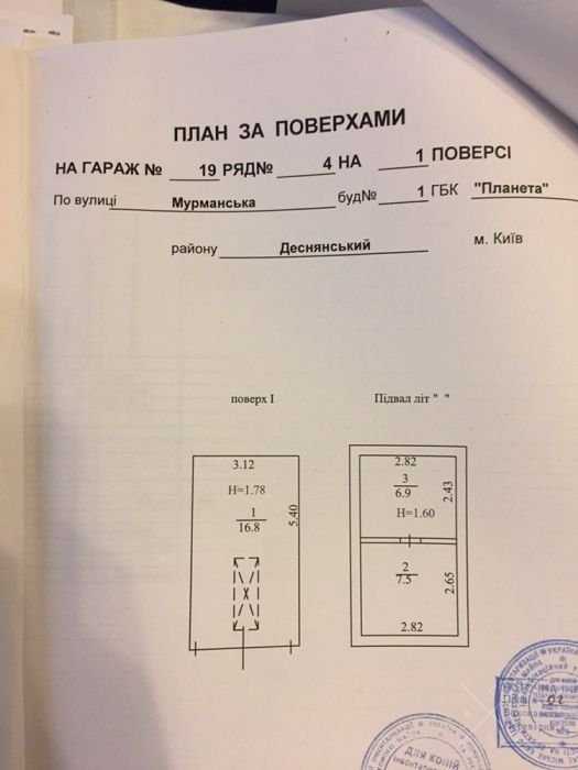Продам гараж возле метро Лесная