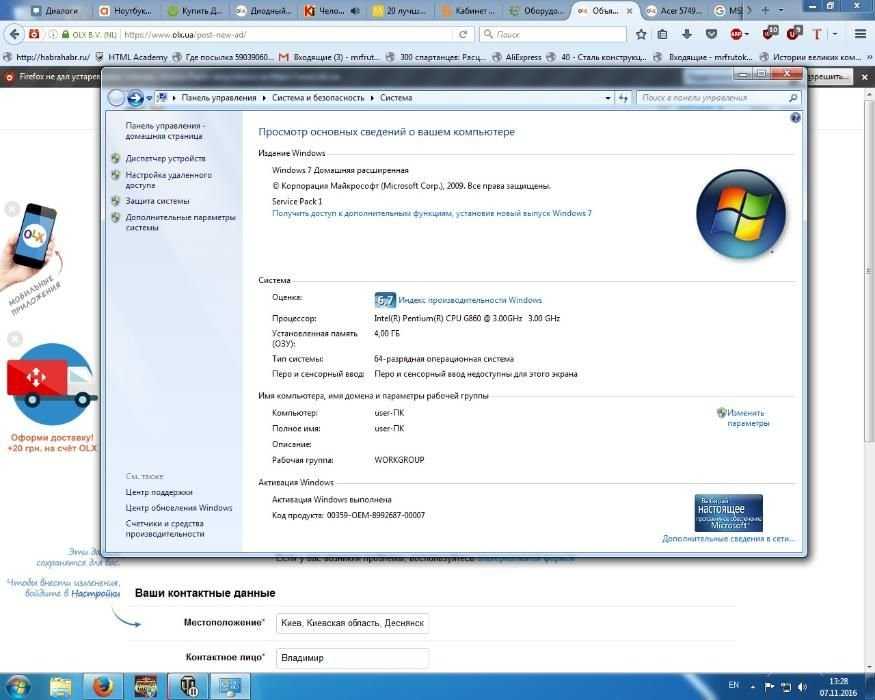 ПК для игр CORE i5 / 8 GB DDR3 / HDD 500 GB / R7 250 2gb
