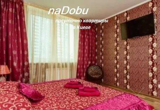Посуточно ст.м.Осокорки, ул.Чавдар 3. 2-к квартира класса Люкс.