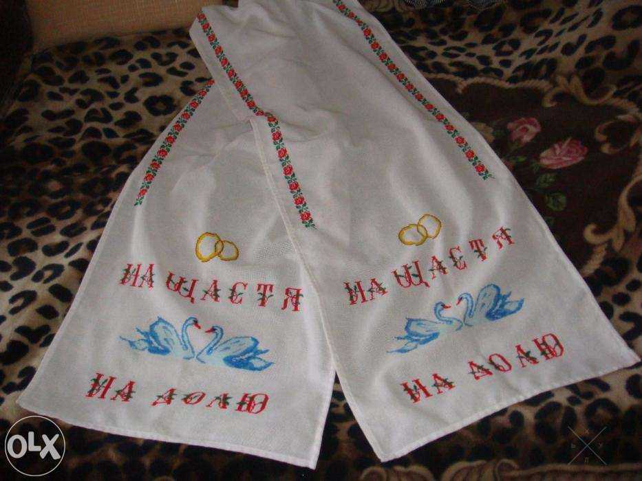 Свадебный рушник