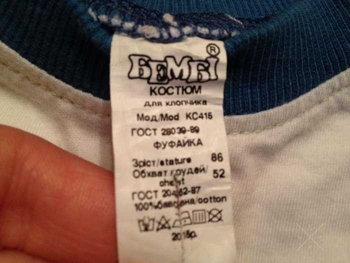 Футболка Бемби на 80-86 см.