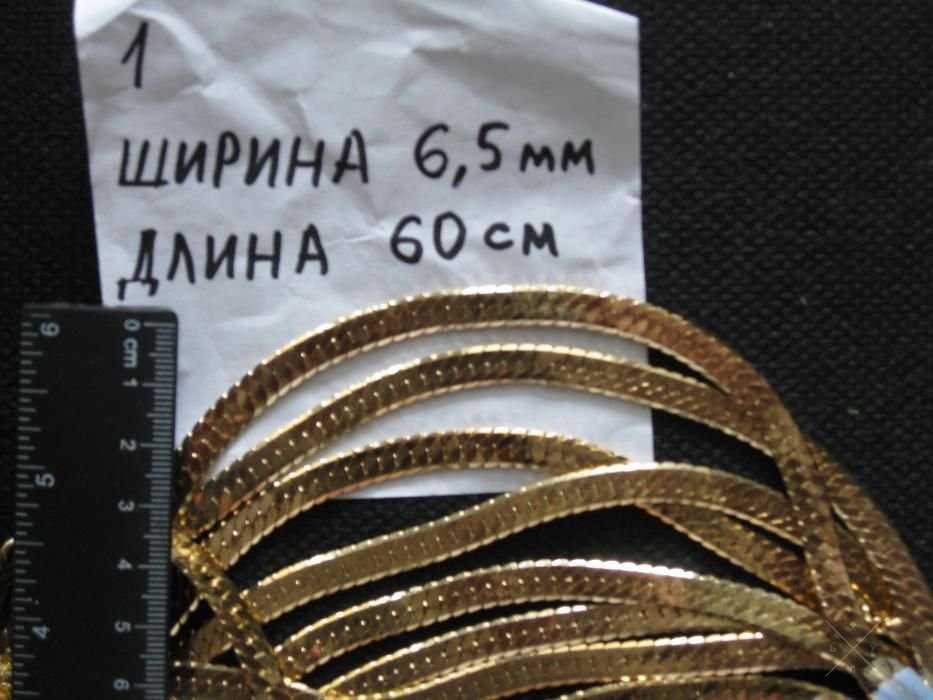 Цепочка под золото (бижутерия)