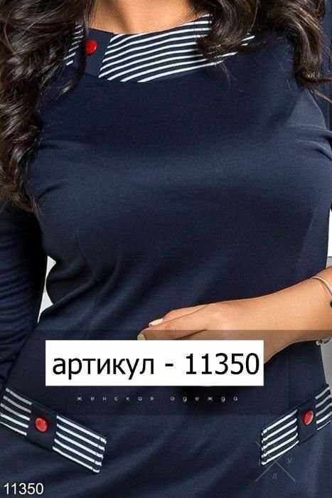 Платья больших размеров