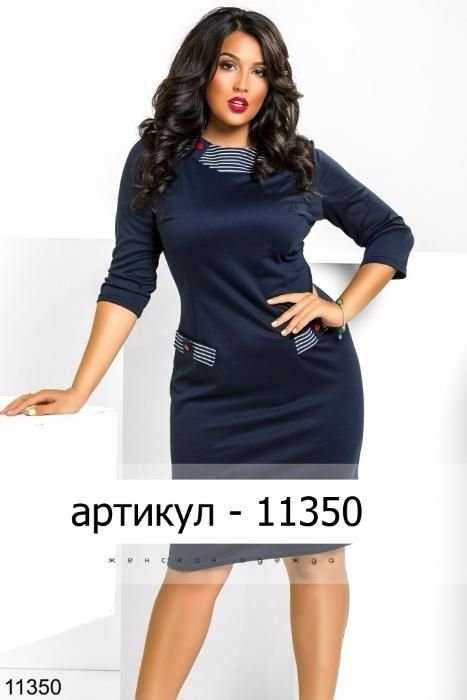 Платья больших размеров