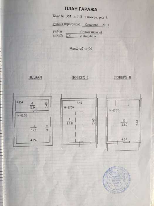 Гараж в Святошинском районе (ул. Качалова,3)