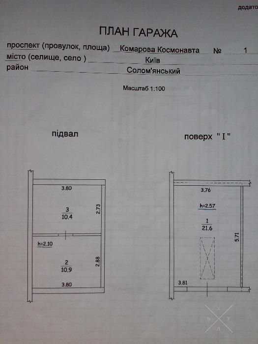 Продаю ГАРАЖ - проспект Комарова,1 (Територия НАУ, Корт 1)