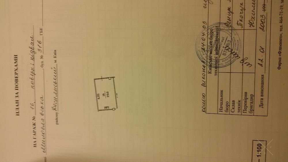 Продам гараж Троещина, ул. Милославская