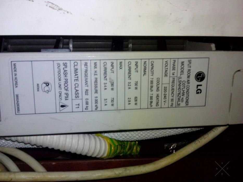 Кондиционер LG C07LHW