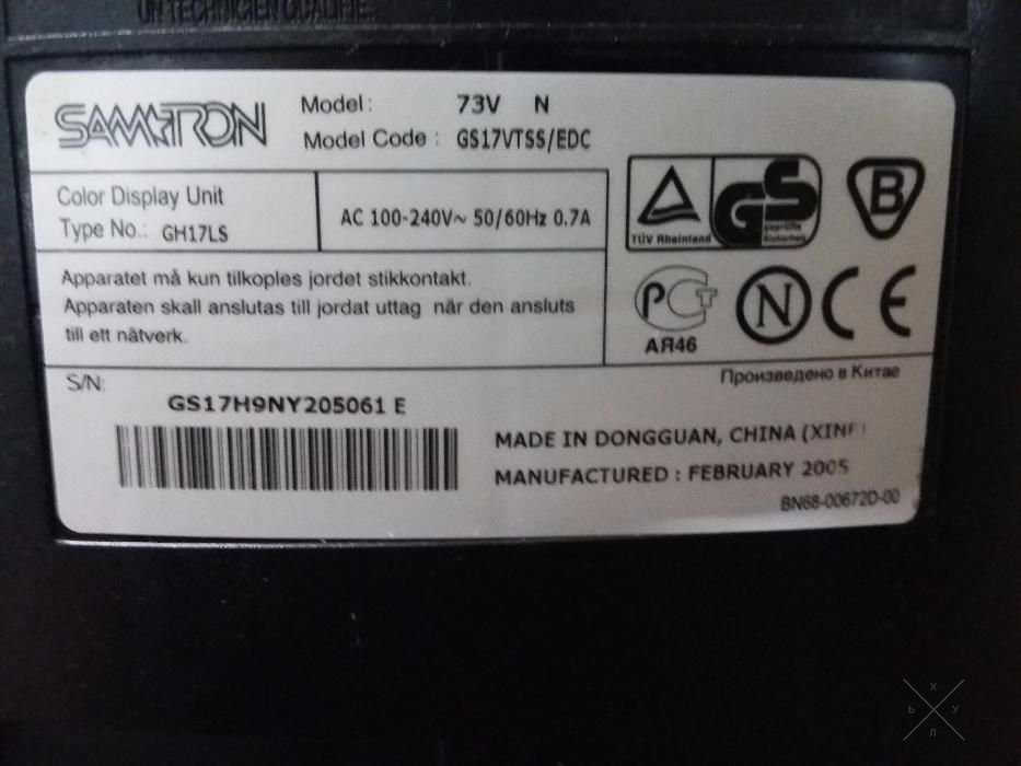Монитор Samsung Samtron 73V