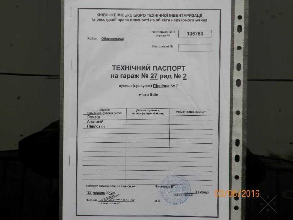 продам гараж ул.Северная =Борисфен=