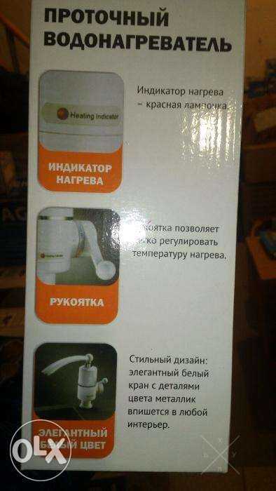 Проточный электрический водонагреватель на кран