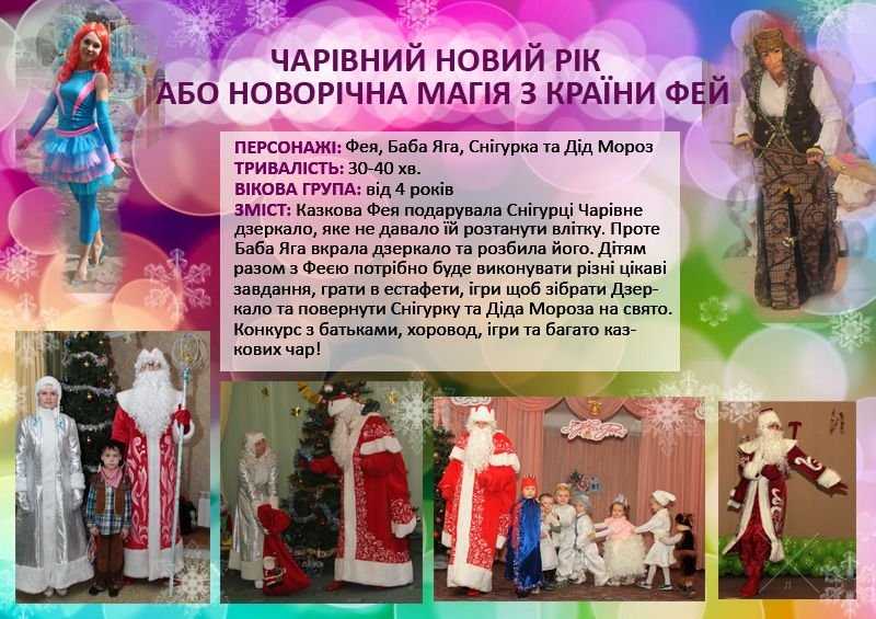 Дед Мороз и Снегурочка в детский сад или школу 1-2 классы