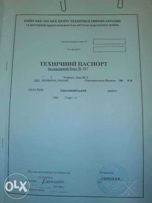 Гараж на 2 машины. Ул. Н.Краснова, Святошинський р-н