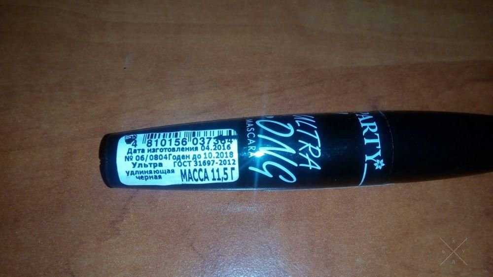 Тушь для ресниц удлиняющая Belordesign Party Ultra Long