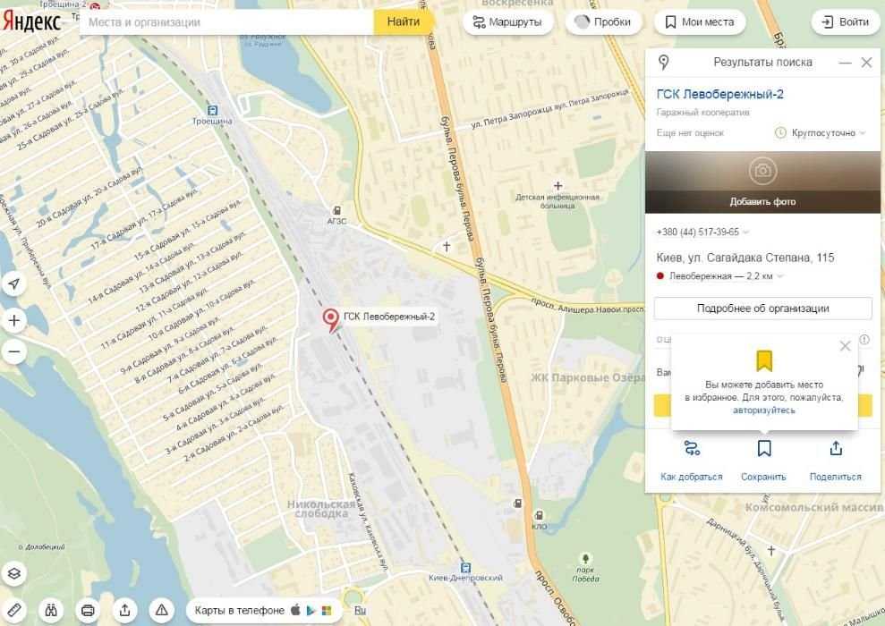 Продам гараж в кооперативе ГБК "Левобережный-2".м.Левобережная