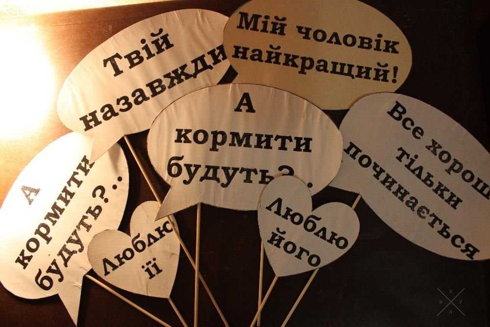 Речевые облачка для фотосессии влюбленных