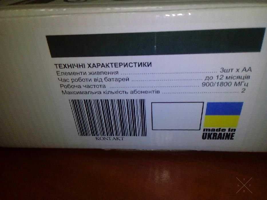 Гаражная сигнализация