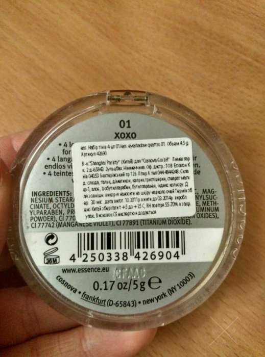 Красивые тени essence 4-x цветов!