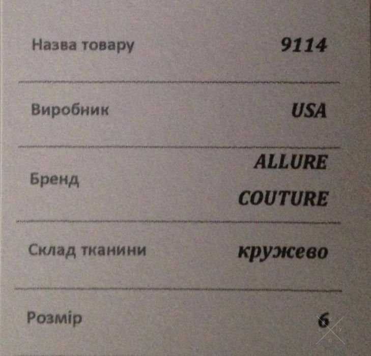 Продам новое ШИКАРНОЕ платье Allure Bridals, по супер цене!