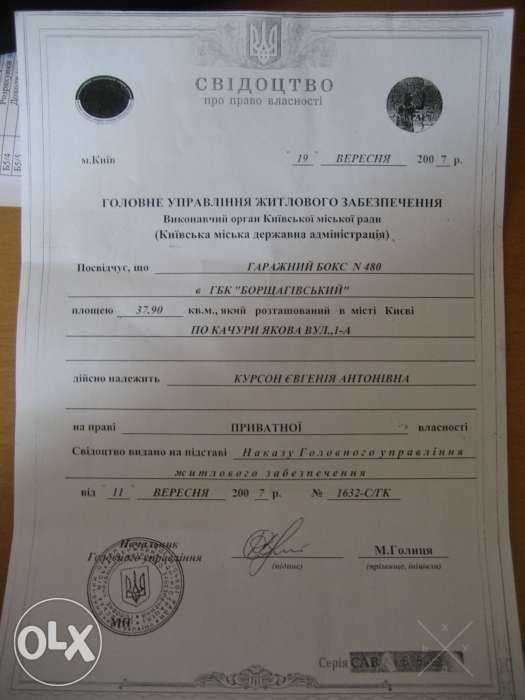Обменяю гараж возле Жулянского моста на гараж в Оболонском районе