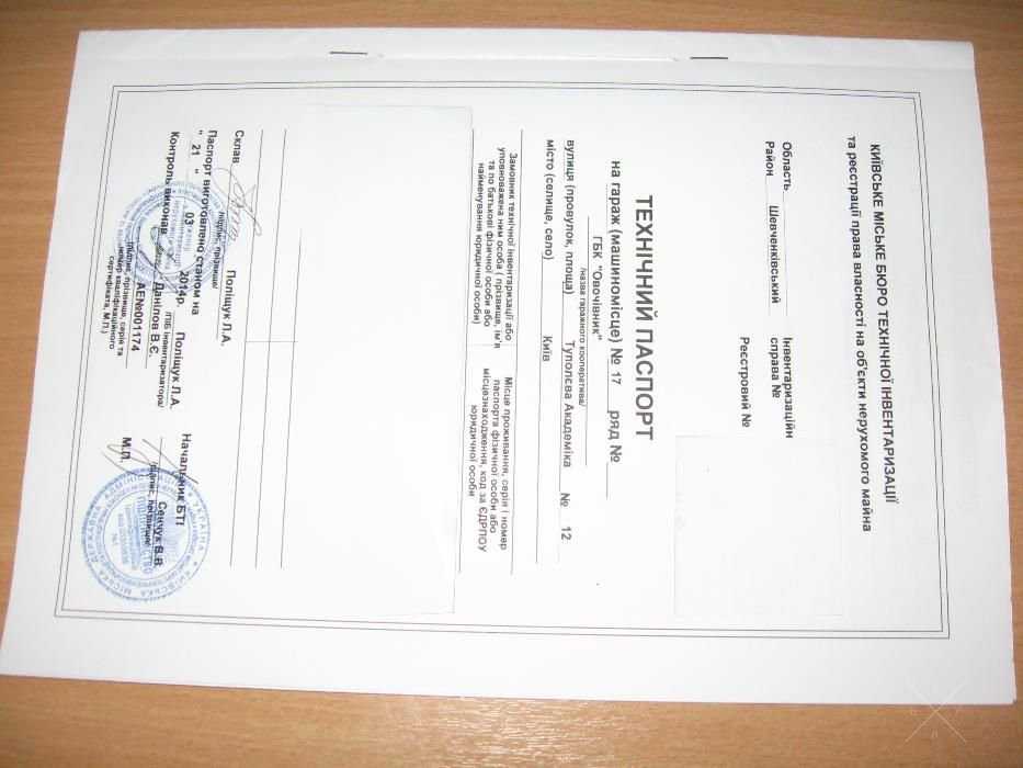Гараж на Туполева 12 ГБК Овочівник