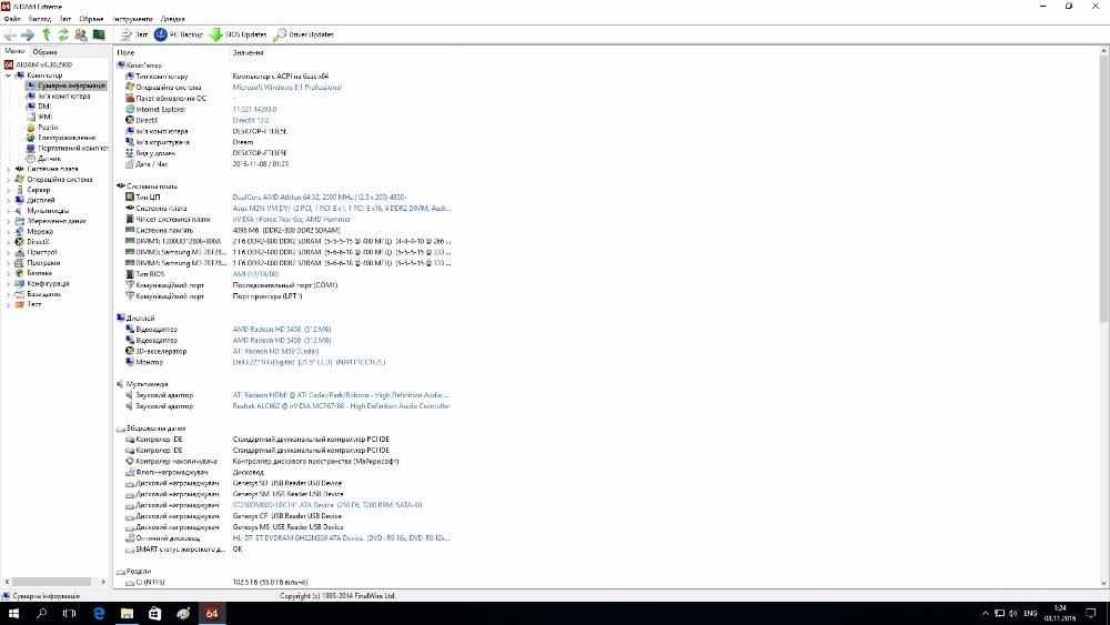Комплект DualCore 2500 MHZ, 4GB ОЗУ + Монитор Dell 21,5"