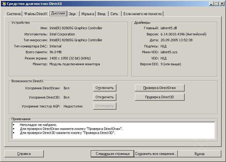 Системный блок Celeron 2,4 GHz