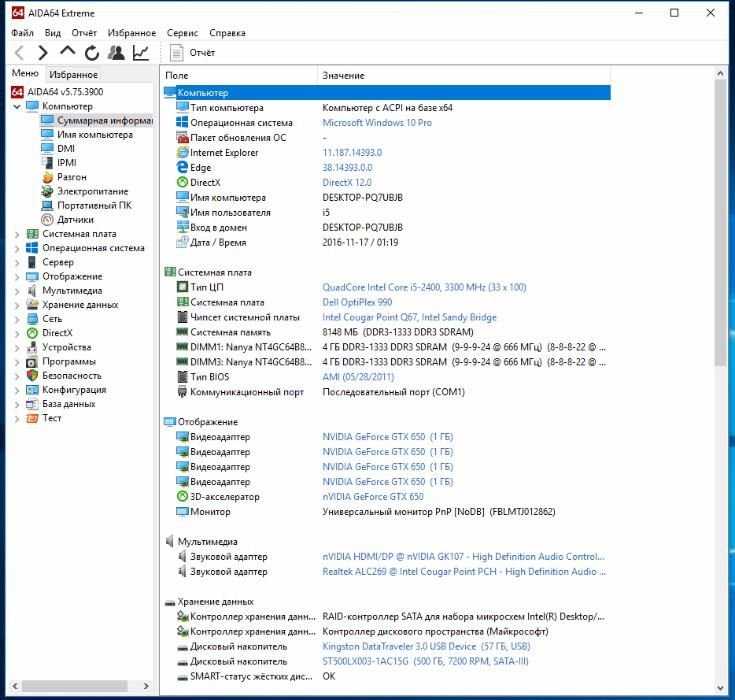 Мощный фирменный пк Dell, Intel i5, 8GB, 2Gb видео, идеал