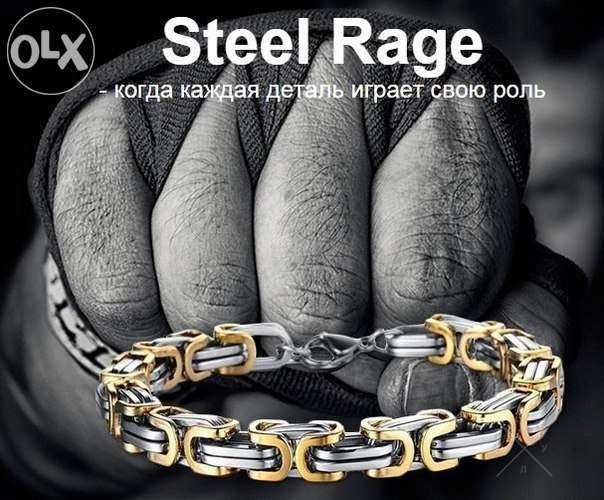 Внимания! АКЦИЯ ! Элитный мужской браслет Steel Rage ! Цена снижена !