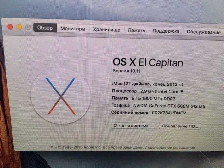 iMac 27 md095 ram8gb,i5+1trb