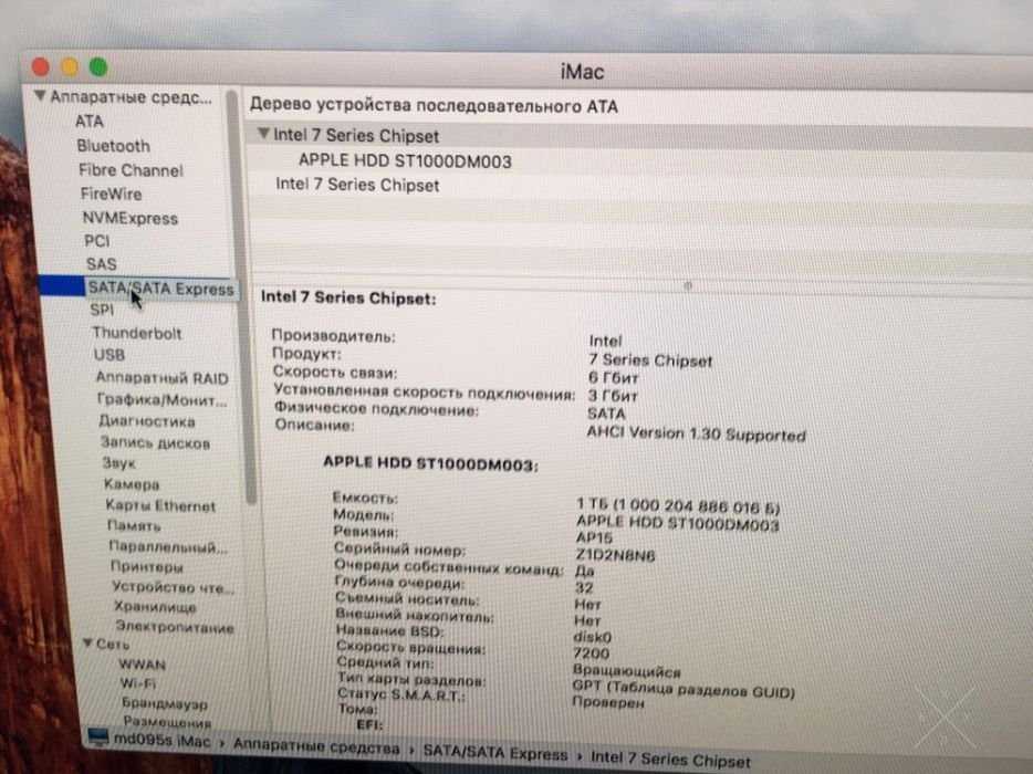 iMac 27 md095 ram8gb,i5+1trb