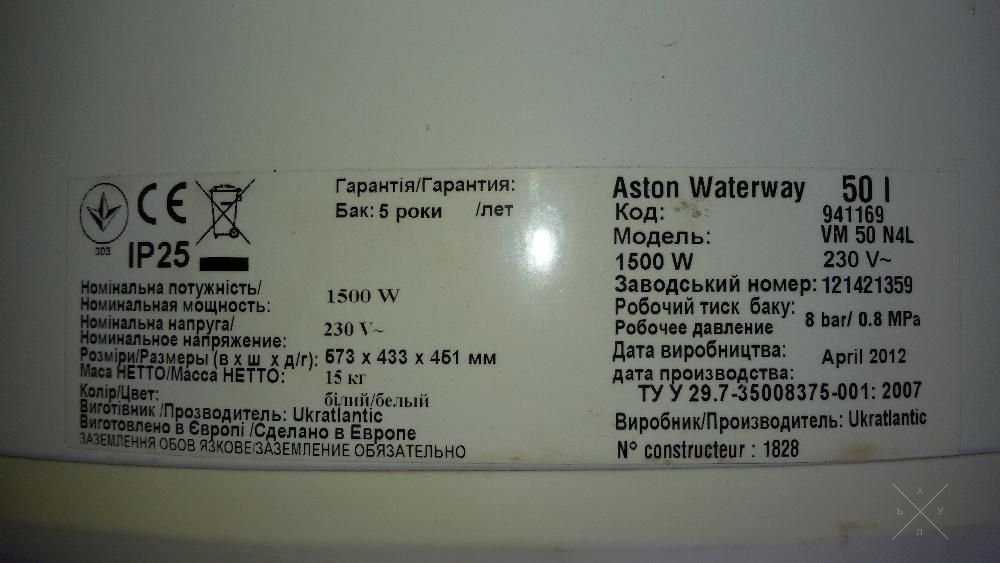 водонагреватель aston waterway,50 л