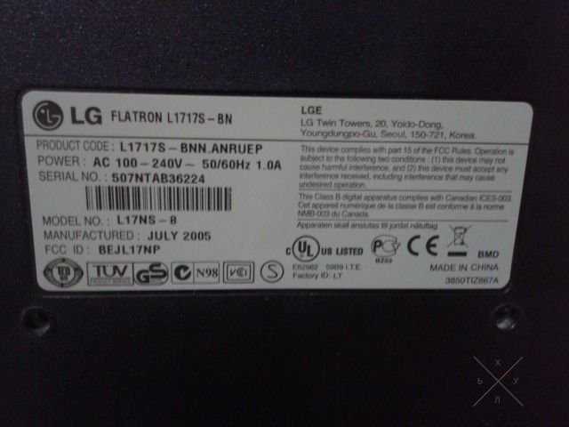 Продам монитор "LG FLATRON L1717S"
