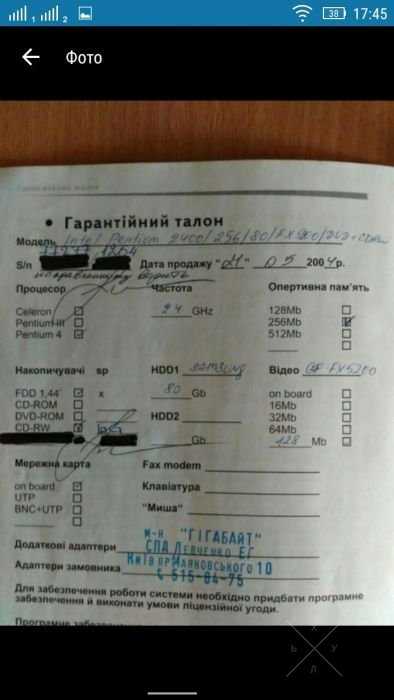 Системный блок