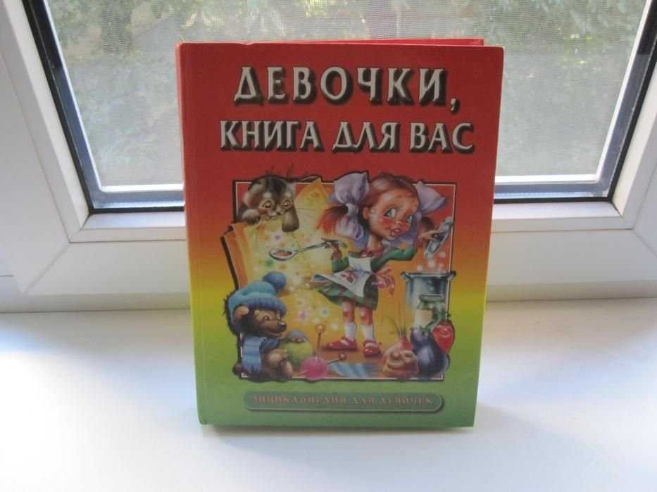 Красочные книги для маленьких принцесс